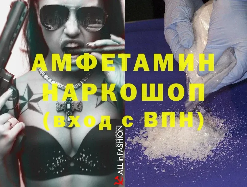 Amphetamine VHQ  Котельники 