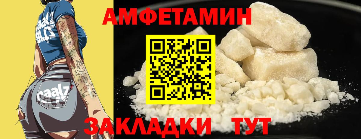 Amphetamine VHQ Котельники