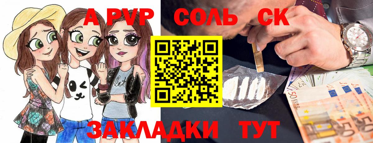 Альфа ПВП мука Котельники