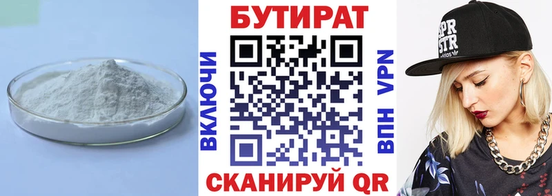 купить   Котельники  Бутират жидкий экстази 