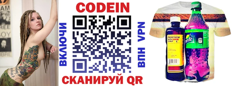 Codein Purple Drank  Котельники 