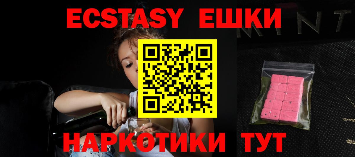 Котельники  ЭКСТАЗИ круглые  Ecstasy круглые  ЭКСТАЗИ  Вход с VPN 