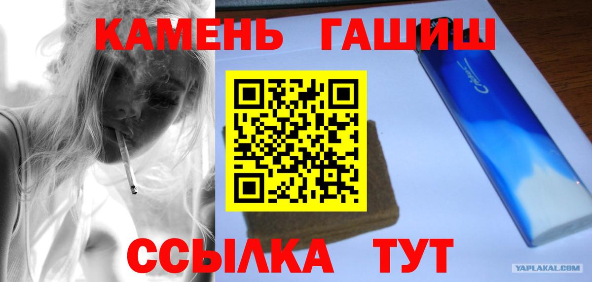 ГАШ хэш Котельники