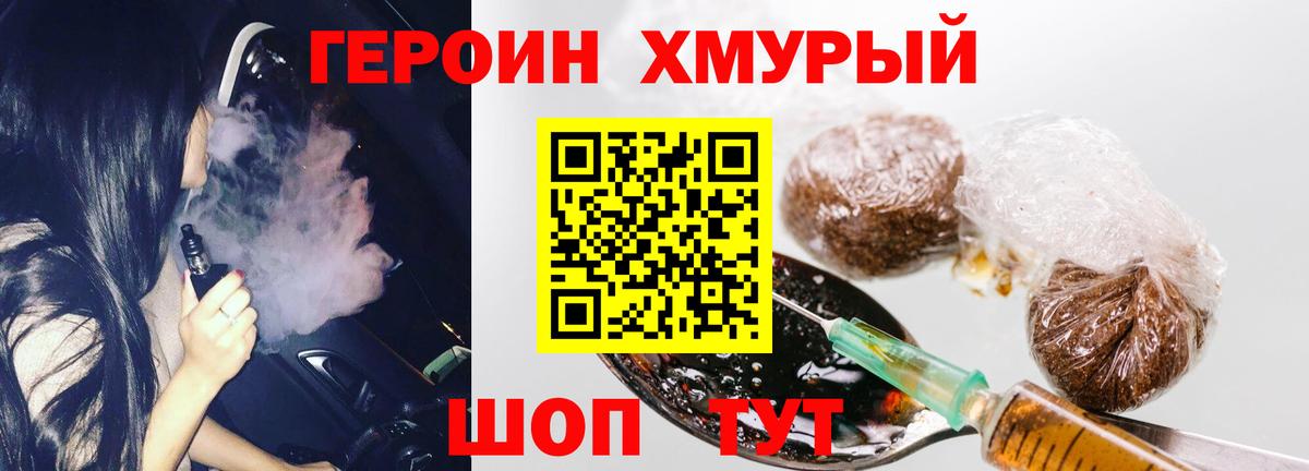 Героин Афган Котельники