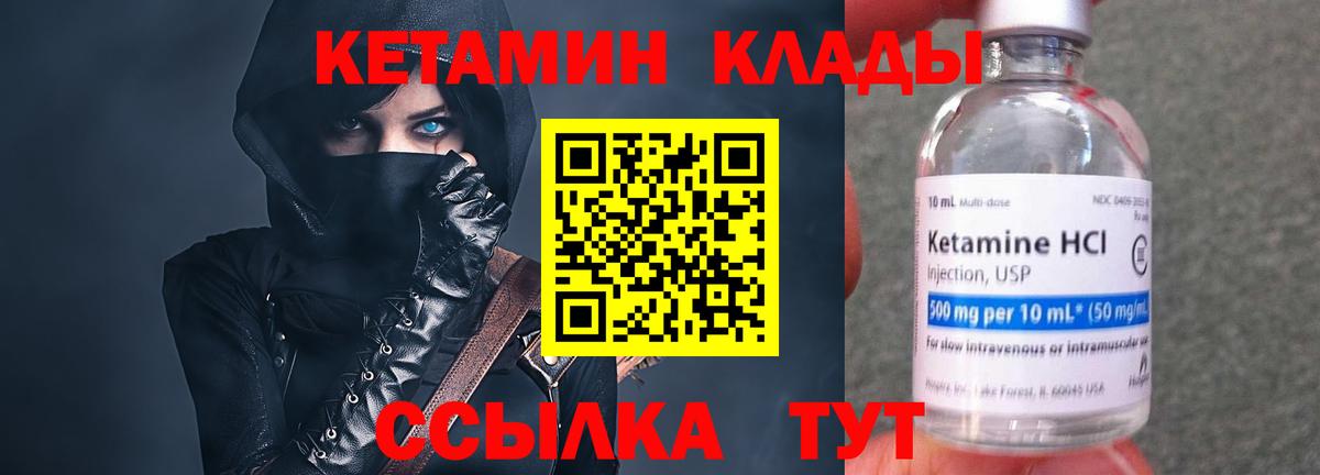 Котельники  Кетамин VHQ  Вход с VPN 