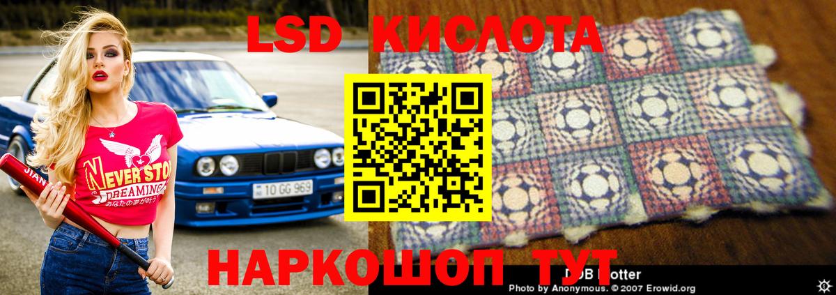 Котельники  LSD-25 экстази  Вход с VPN  ЛСД экстази кислота 
