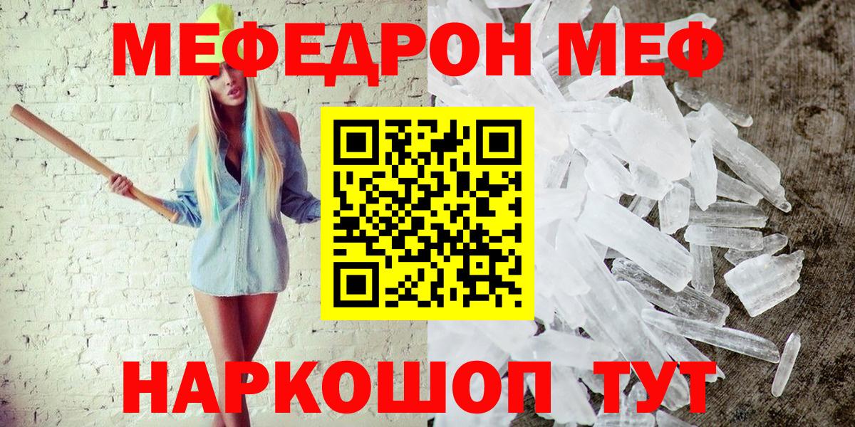 Меф VHQ  Меф  Меф  Вход с VPN  Котельники  Мефедрон мяу мяу 