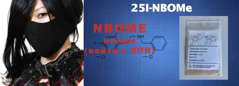 Марки 25I-NBOMe 1,8мг  Котельники 