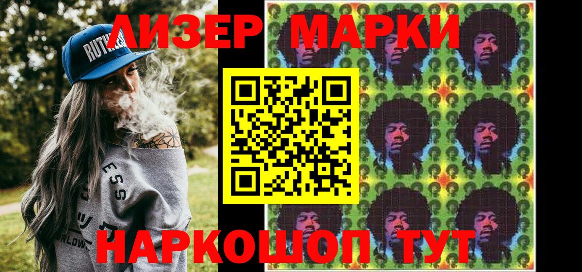 Марки NBOMe 1,5мг  Вход с VPN  Марки NBOMe  Котельники  Марки NBOMe 1,5мг 