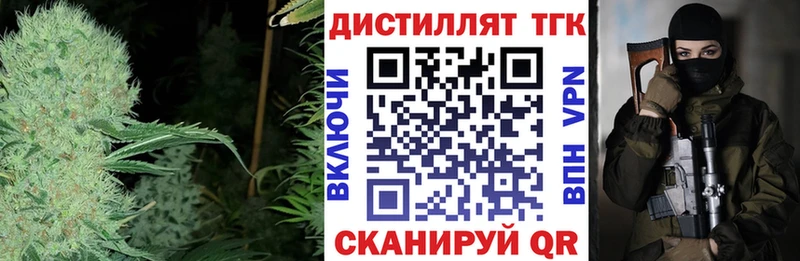 Дистиллят ТГК THC oil  Котельники 