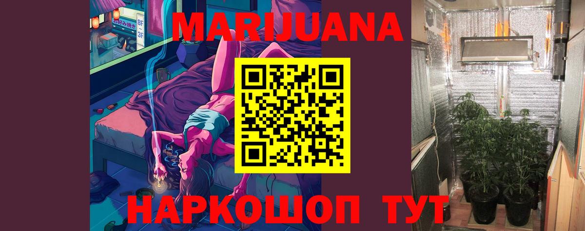 Конопля THC 21%  МАРИХУАНА Bruce Banner  Вход с VPN  Котельники  Марихуана Bruce Banner 